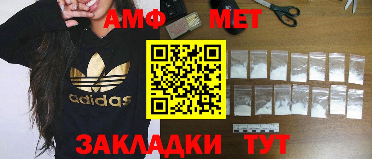 АМФЕТАМИН 97% Нягань