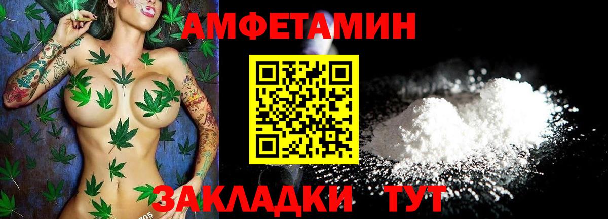 АМФ VHQ  Вход с VPN  Amphetamine  АМФЕТАМИН  Нягань 