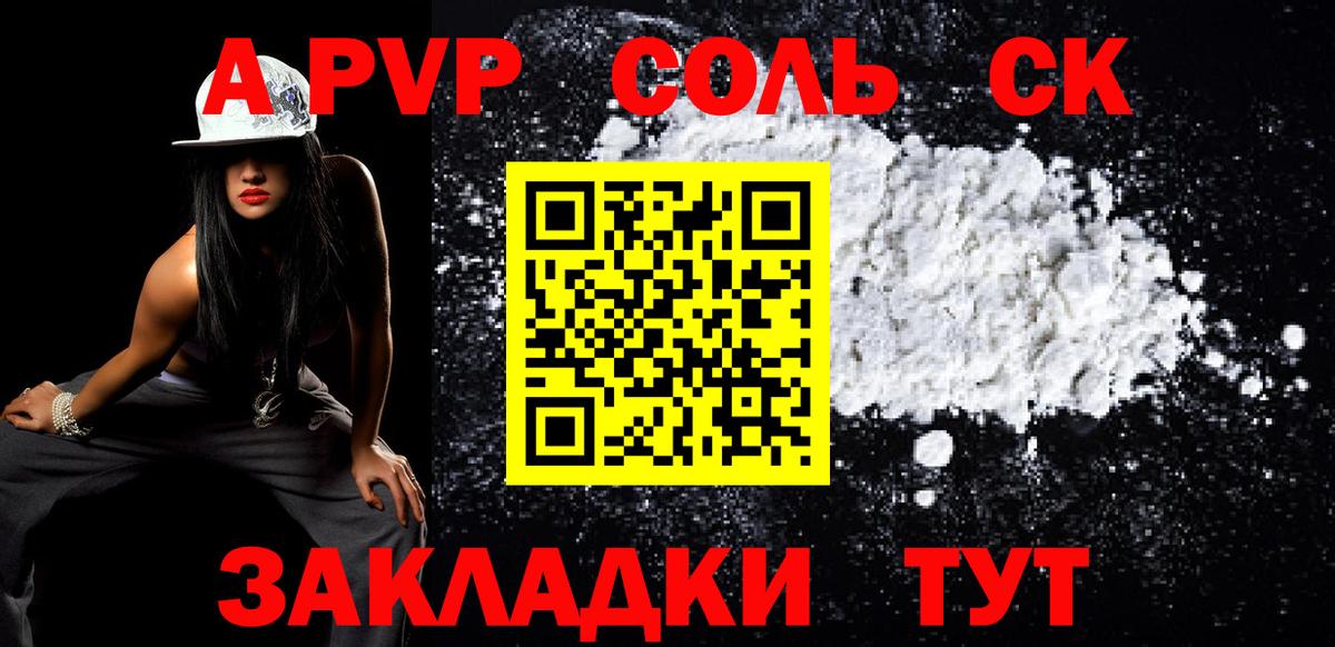 Alpha PVP VHQ Нягань