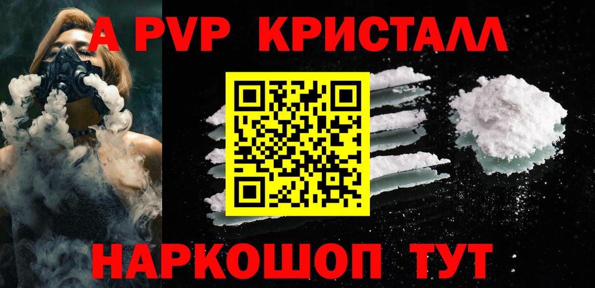 A-PVP Соль  Вход с VPN  Alpha-PVP кристаллы  Альфа ПВП  где купить наркотик  Нягань  Alpha-PVP СК КРИС 