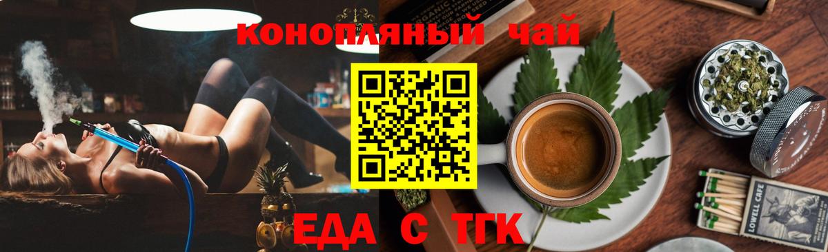 Еда ТГК конопля  Вход с VPN  Нягань 