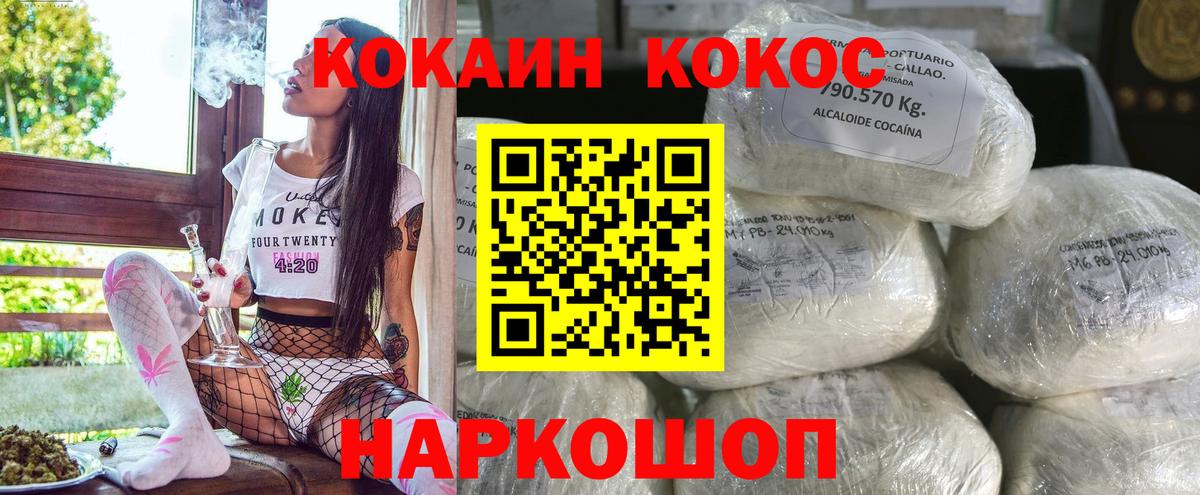 КОКАИН Эквадор  Cocaine FishScale  Нягань  Кокаин  Вход с VPN 