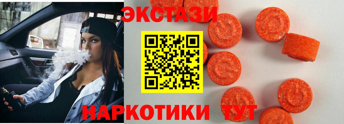 Экстази TESLA Нягань