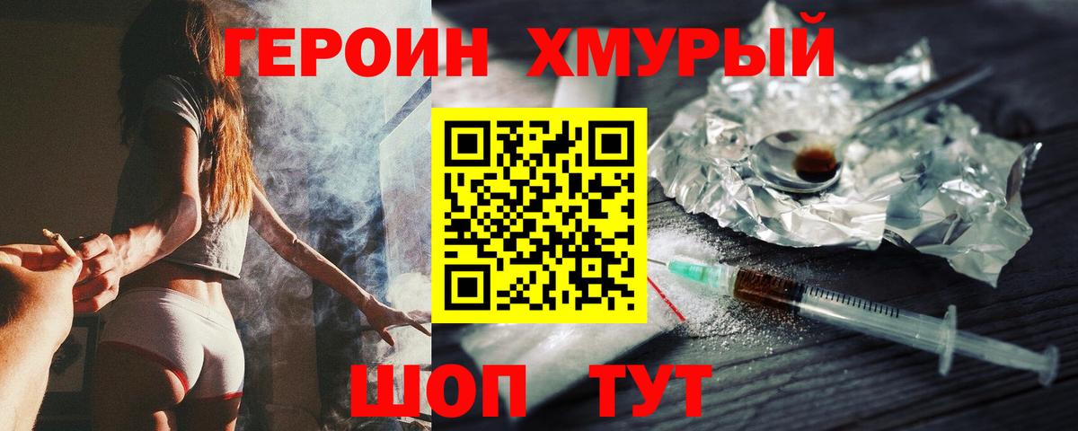 Героин Афган Нягань