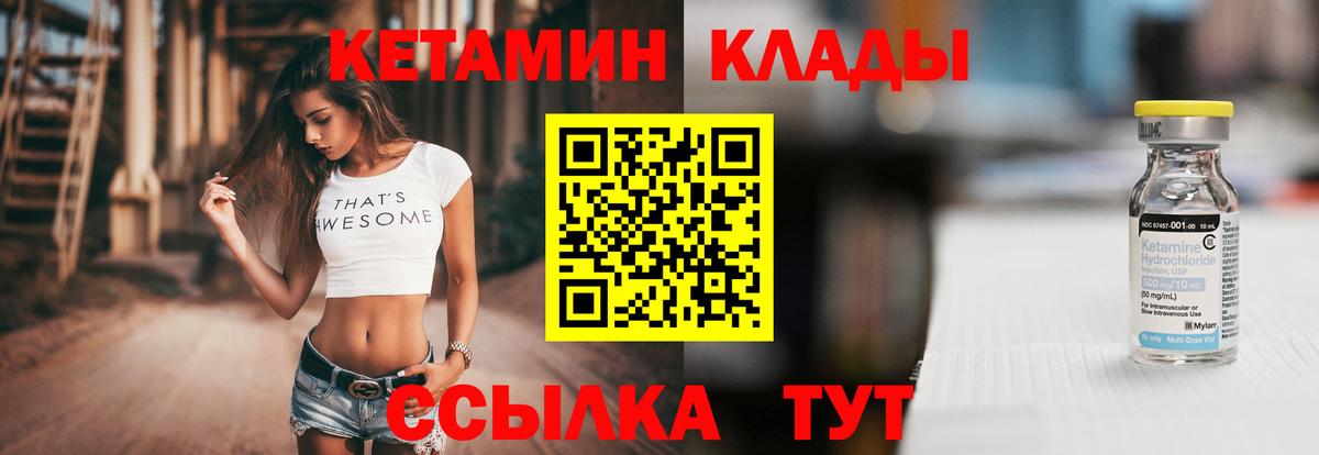 КЕТАМИН ketamine  Вход с VPN  это Telegram  Нягань 