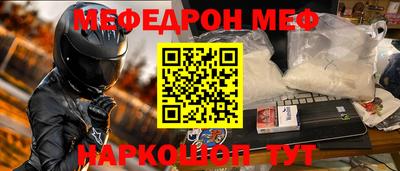 меф Пушкино