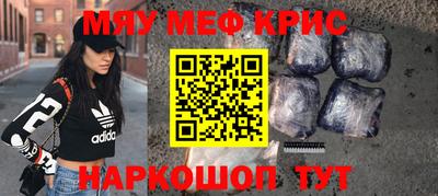меф Пушкино