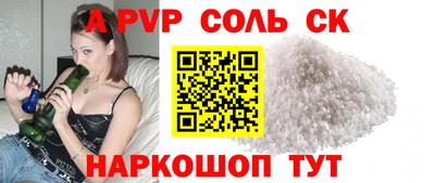 спайс Пыть-Ях