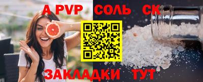 спайс Пыть-Ях