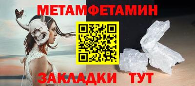 кристаллы Пугачёв
