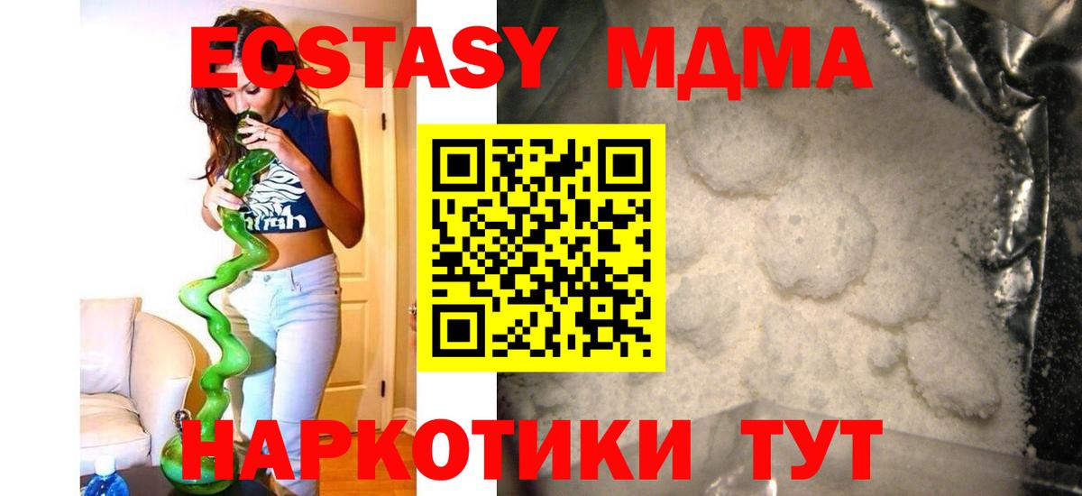 МДМА Molly  МДМА  MDMA Molly  Нягань  Вход с VPN 
