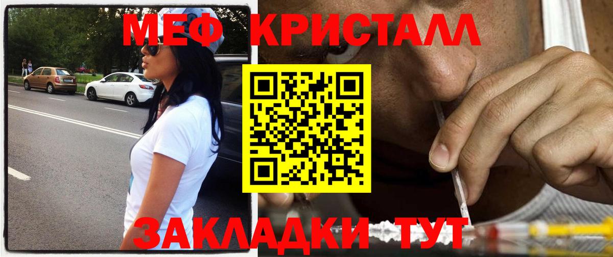Мефедрон кристаллы  Меф  Вход с VPN  Нягань  МЕФ VHQ 