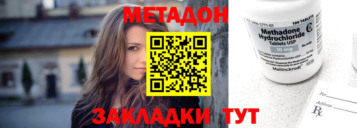 сайты даркнета как зайти  Метадон мёд  OMG сайт  МЕТАДОН кристалл  Вход с VPN  Нягань 