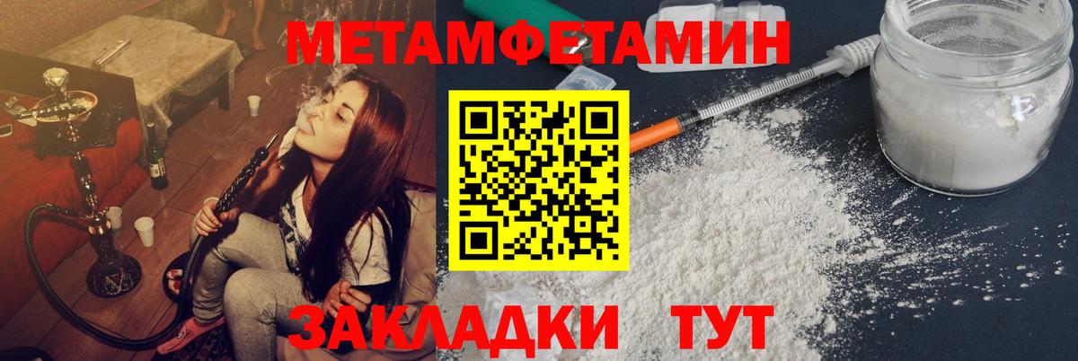 МЕТАМФЕТАМИН кристалл Нягань