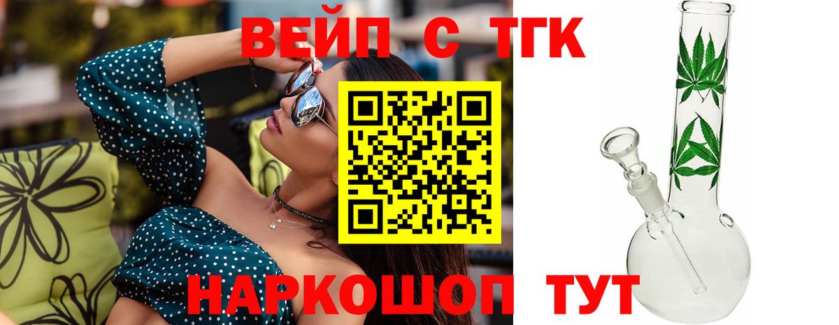 Дистиллят ТГК концентрат  Вход с VPN  где найти наркотики  МЕГА рабочий сайт  Нягань 
