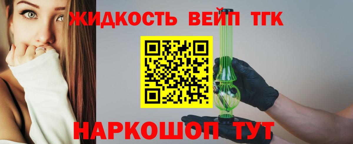 ТГК Wax Нягань